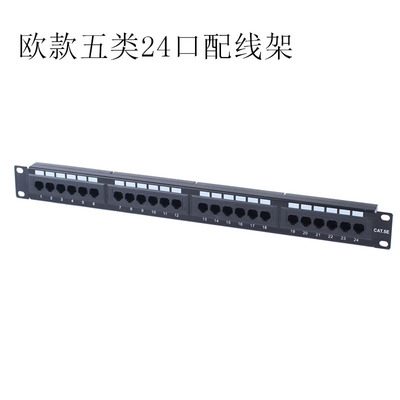 欧款超五类24口配线架 1U CAT5E网络非屏蔽解决方案，支持OEM贴牌定制