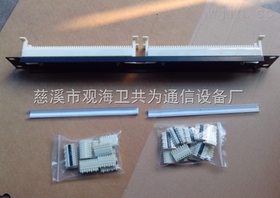 110型配线架-慈溪市观海卫共为通信设备厂