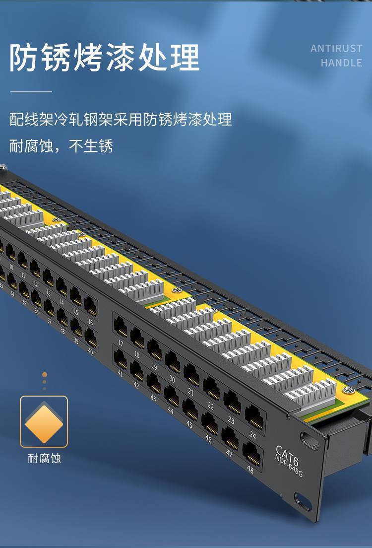 胜为工程级48口1U机架式六类网络配线架解析
