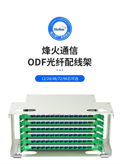 烽火fiberhomeodf光纤配线架子框标准19英寸机架式机柜12mm冷轧板电信
